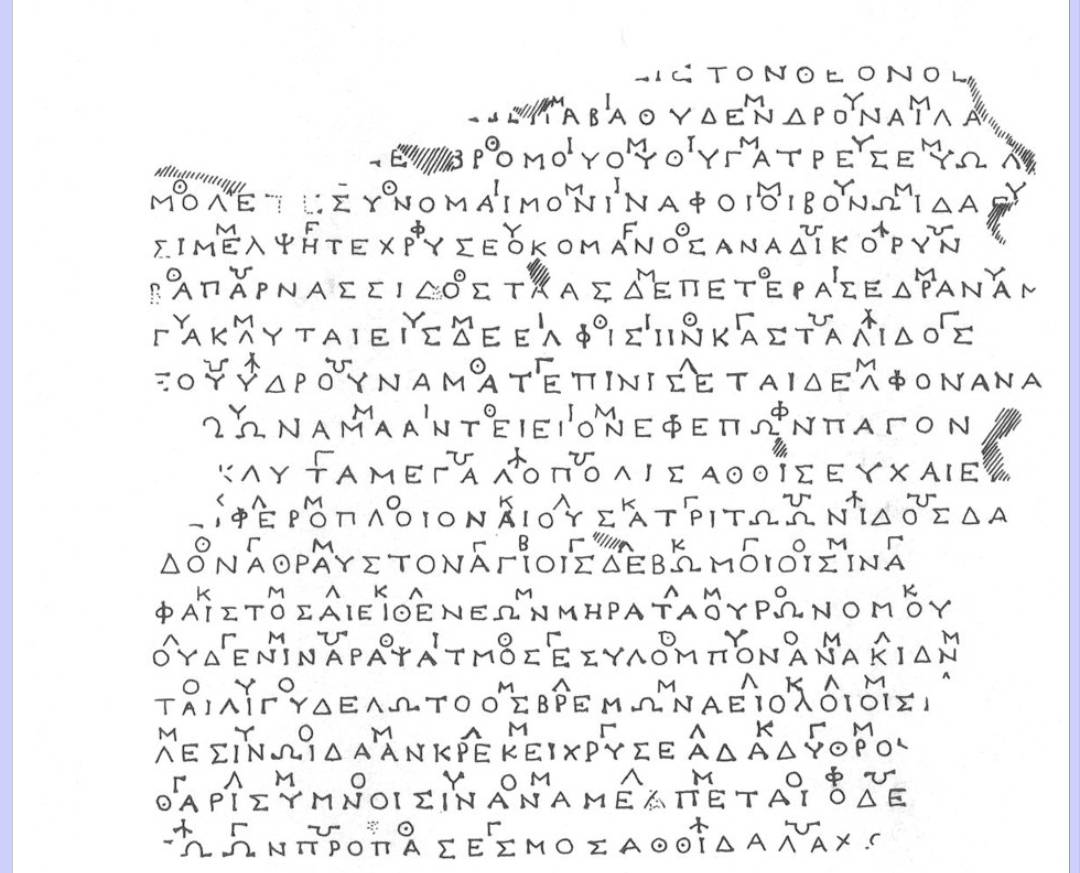 Delphic Hymn to Apollo